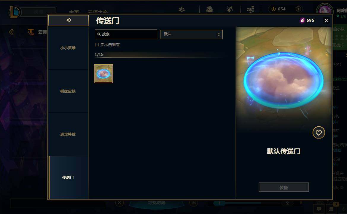 LOLEY37039英雄联盟账号详情图85 LOLEY37039英雄联盟账号详情图85