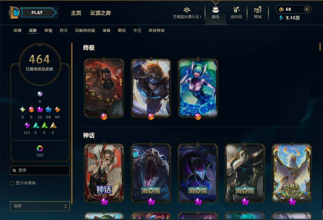 LOLEY37042英雄联盟账号详情图8 LOLEY37042英雄联盟账号详情图8