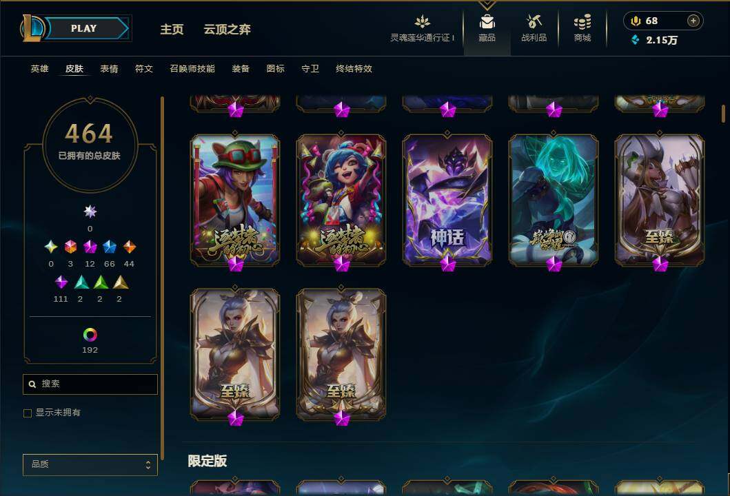 LOLEY37042英雄联盟账号详情图9 LOLEY37042英雄联盟账号详情图9