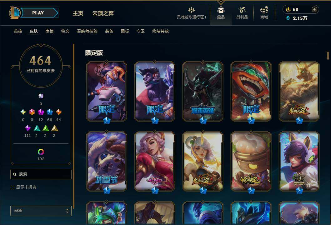 LOLEY37042英雄联盟账号详情图10 LOLEY37042英雄联盟账号详情图10