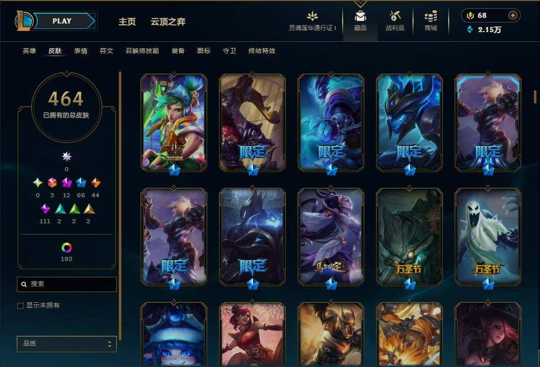 LOLEY37042英雄联盟账号详情图11 LOLEY37042英雄联盟账号详情图11