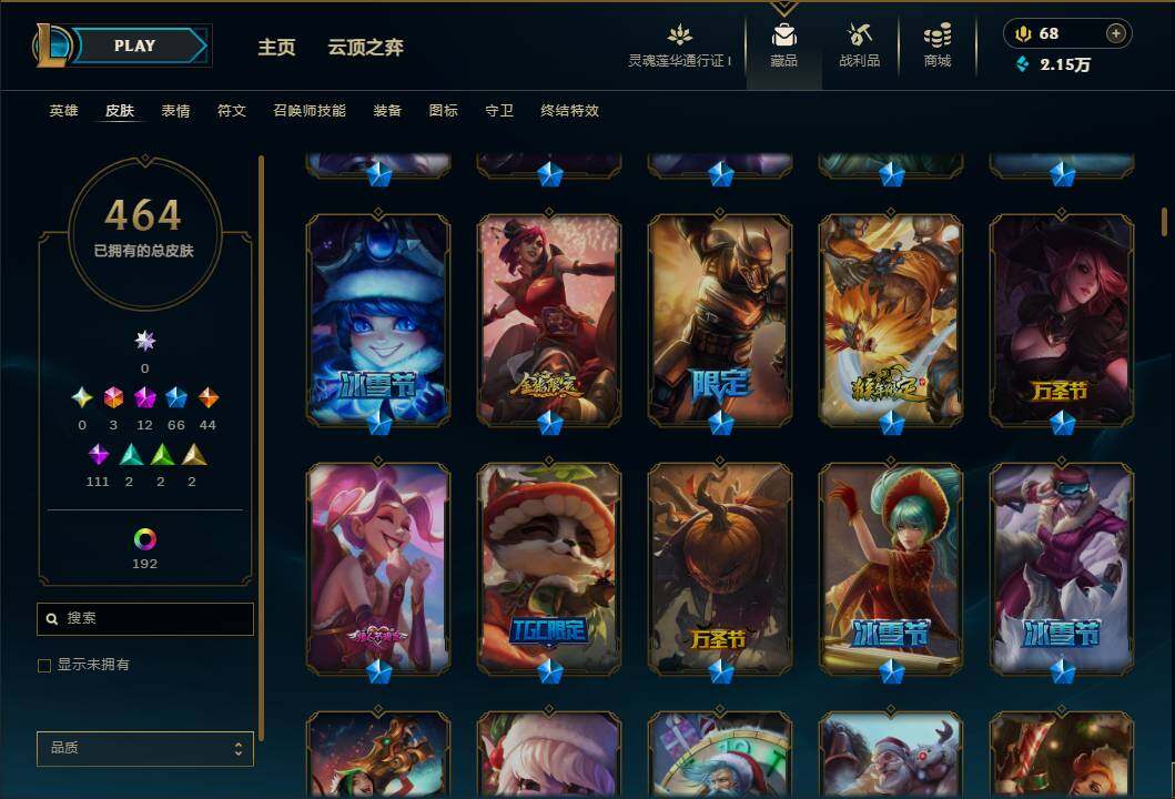 LOLEY37042英雄联盟账号详情图12 LOLEY37042英雄联盟账号详情图12