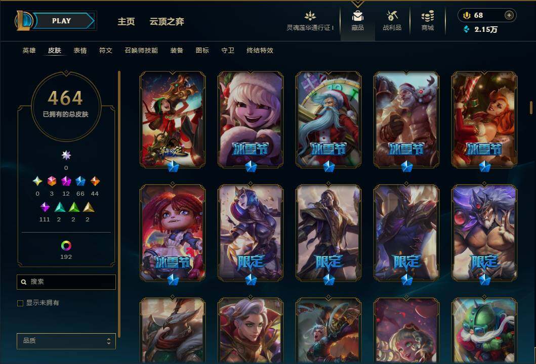 LOLEY37042英雄联盟账号详情图13 LOLEY37042英雄联盟账号详情图13