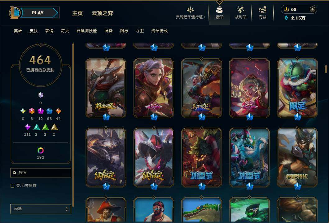 LOLEY37042英雄联盟账号详情图14 LOLEY37042英雄联盟账号详情图14