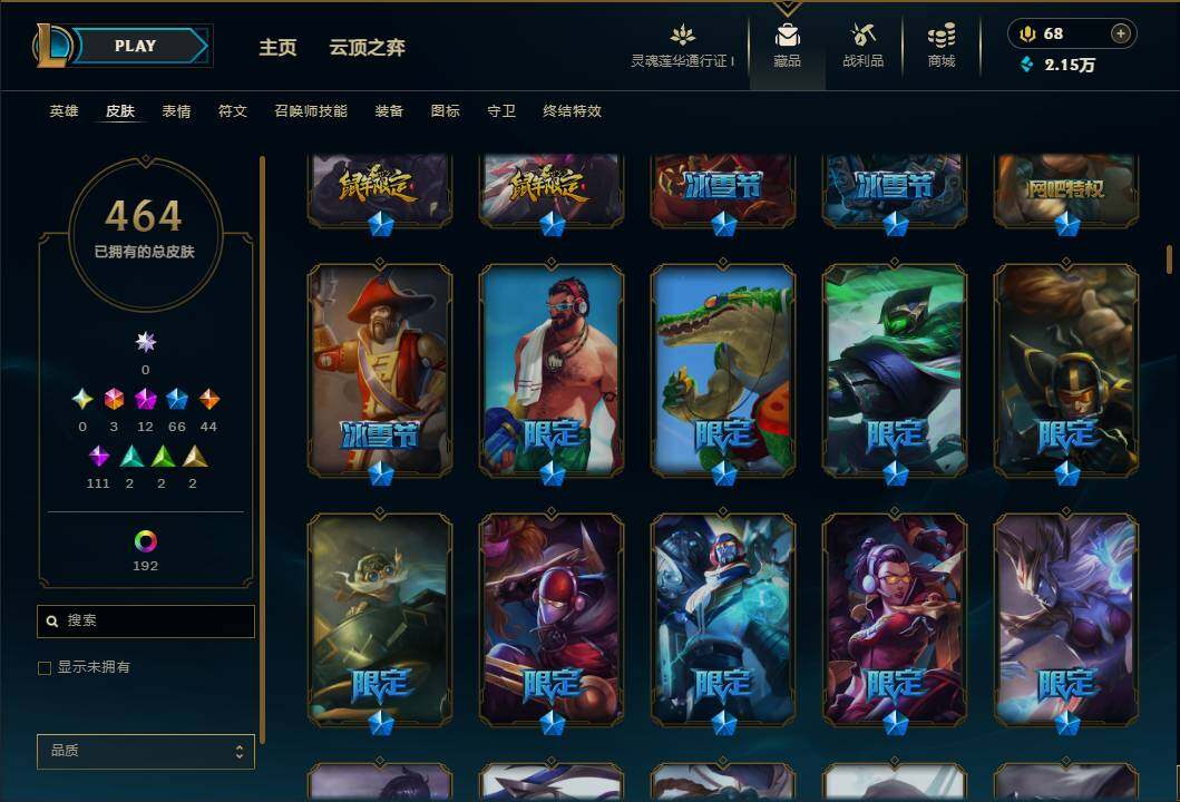 LOLEY37042英雄联盟账号详情图15 LOLEY37042英雄联盟账号详情图15
