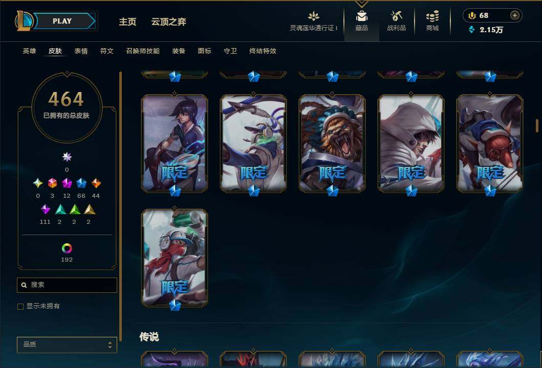 LOLEY37042英雄联盟账号详情图16 LOLEY37042英雄联盟账号详情图16