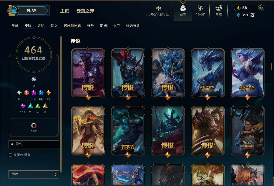 LOLEY37042英雄联盟账号详情图17 LOLEY37042英雄联盟账号详情图17
