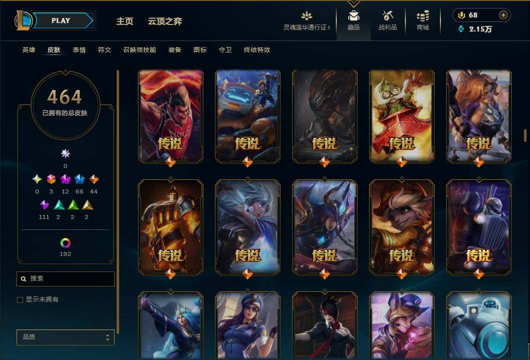 LOLEY37042英雄联盟账号详情图18 LOLEY37042英雄联盟账号详情图18