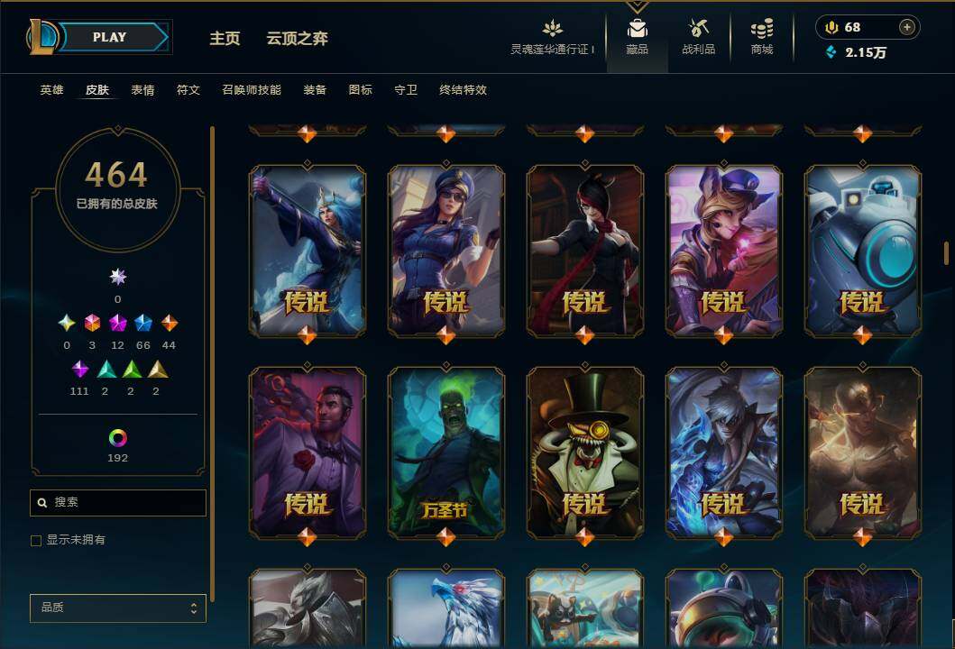 LOLEY37042英雄联盟账号详情图19 LOLEY37042英雄联盟账号详情图19