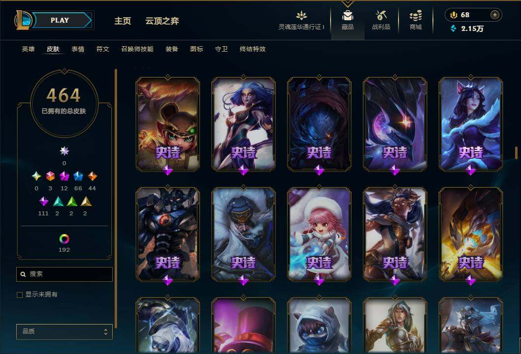 LOLEY37042英雄联盟账号详情图22 LOLEY37042英雄联盟账号详情图22