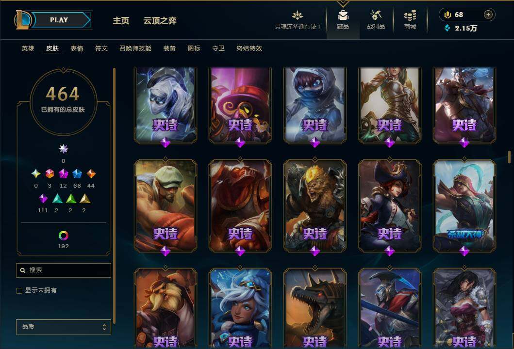 LOLEY37042英雄联盟账号详情图23 LOLEY37042英雄联盟账号详情图23