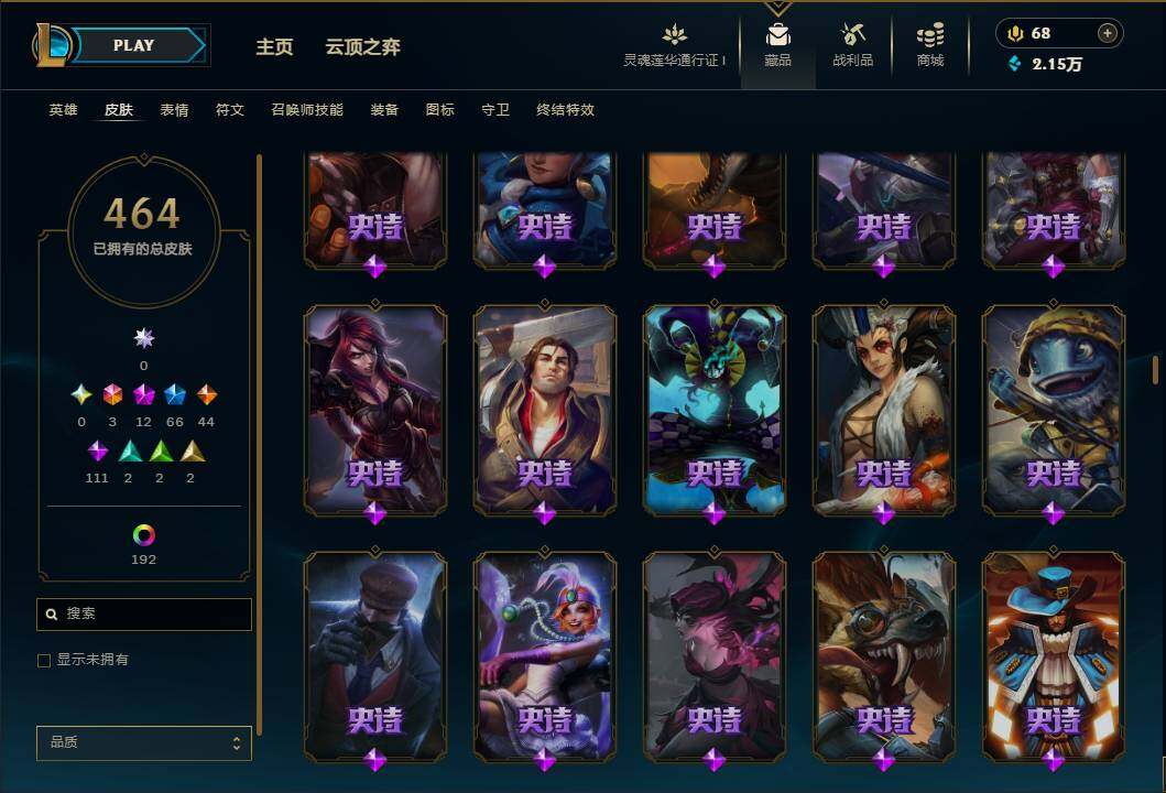 LOLEY37042英雄联盟账号详情图24 LOLEY37042英雄联盟账号详情图24