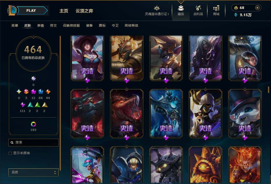 LOLEY37042英雄联盟账号详情图25 LOLEY37042英雄联盟账号详情图25