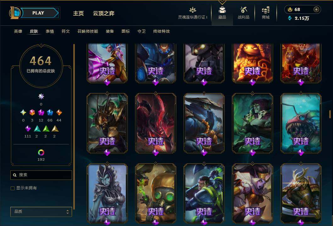 LOLEY37042英雄联盟账号详情图26 LOLEY37042英雄联盟账号详情图26