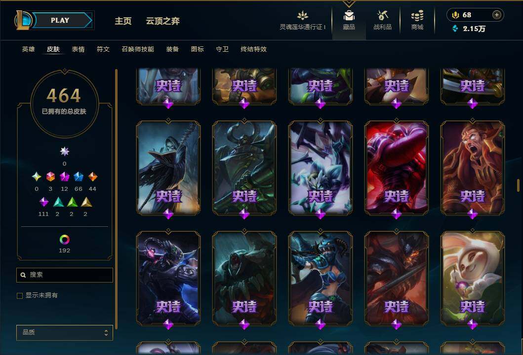 LOLEY37042英雄联盟账号详情图27 LOLEY37042英雄联盟账号详情图27