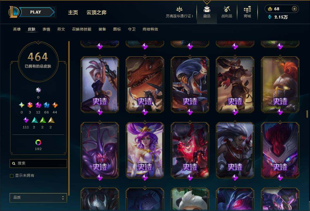 LOLEY37042英雄联盟账号详情图28 LOLEY37042英雄联盟账号详情图28