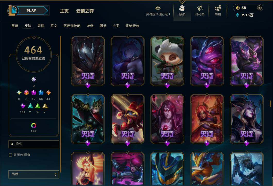 LOLEY37042英雄联盟账号详情图29 LOLEY37042英雄联盟账号详情图29