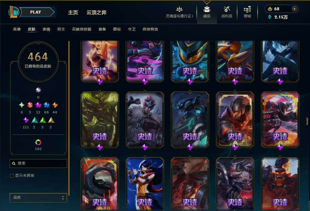 LOLEY37042英雄联盟账号详情图30 LOLEY37042英雄联盟账号详情图30