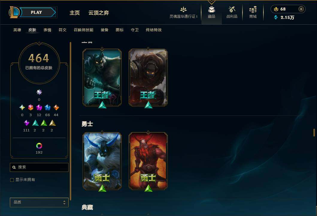 LOLEY37042英雄联盟账号详情图32 LOLEY37042英雄联盟账号详情图32