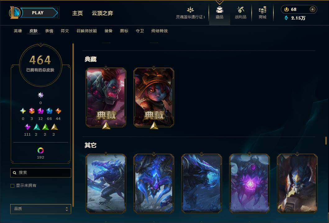 LOLEY37042英雄联盟账号详情图33 LOLEY37042英雄联盟账号详情图33