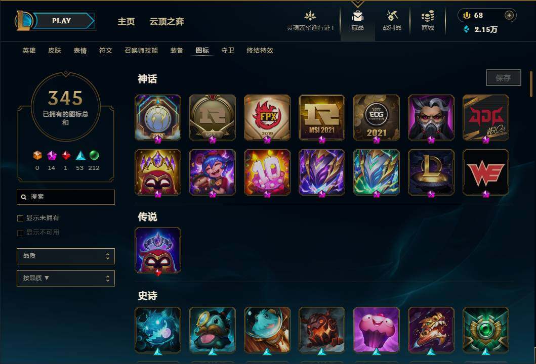 LOLEY37042英雄联盟账号详情图52 LOLEY37042英雄联盟账号详情图52