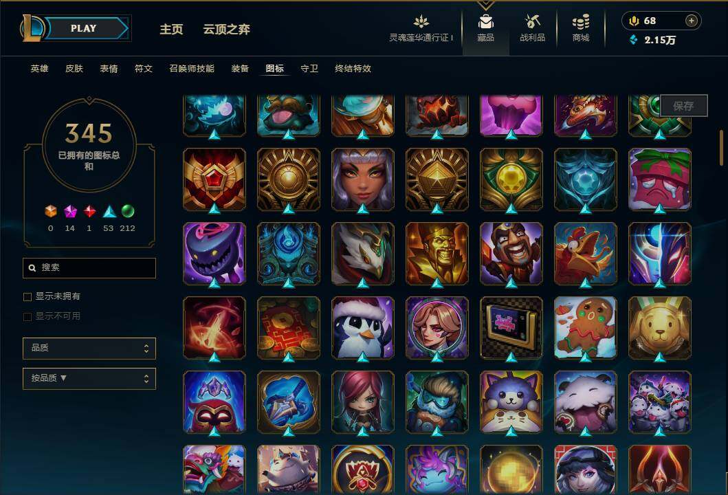 LOLEY37042英雄联盟账号详情图53 LOLEY37042英雄联盟账号详情图53