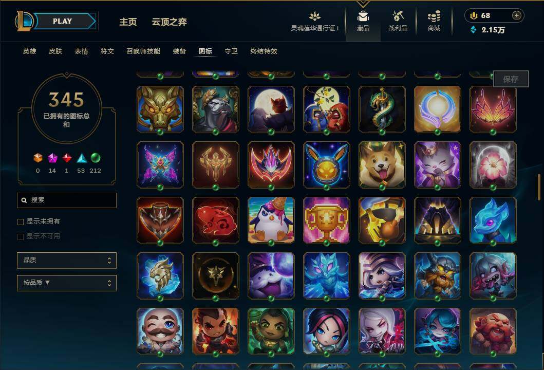 LOLEY37042英雄联盟账号详情图56 LOLEY37042英雄联盟账号详情图56