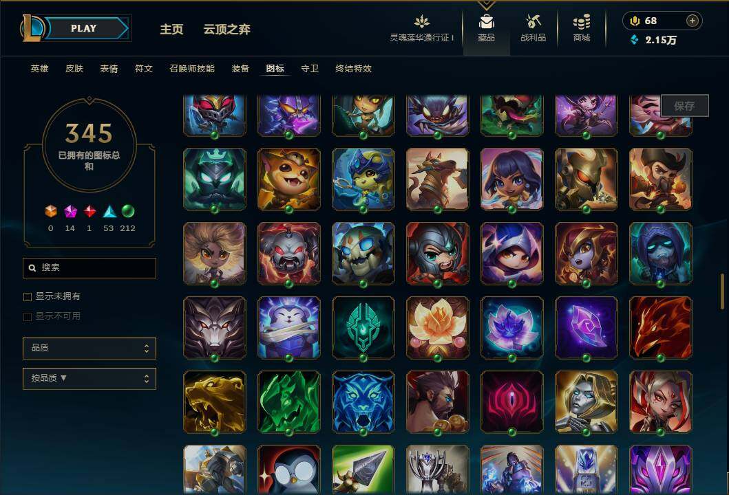 LOLEY37042英雄联盟账号详情图57 LOLEY37042英雄联盟账号详情图57