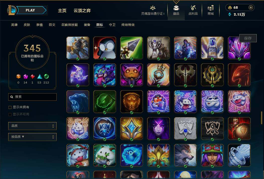 LOLEY37042英雄联盟账号详情图58 LOLEY37042英雄联盟账号详情图58