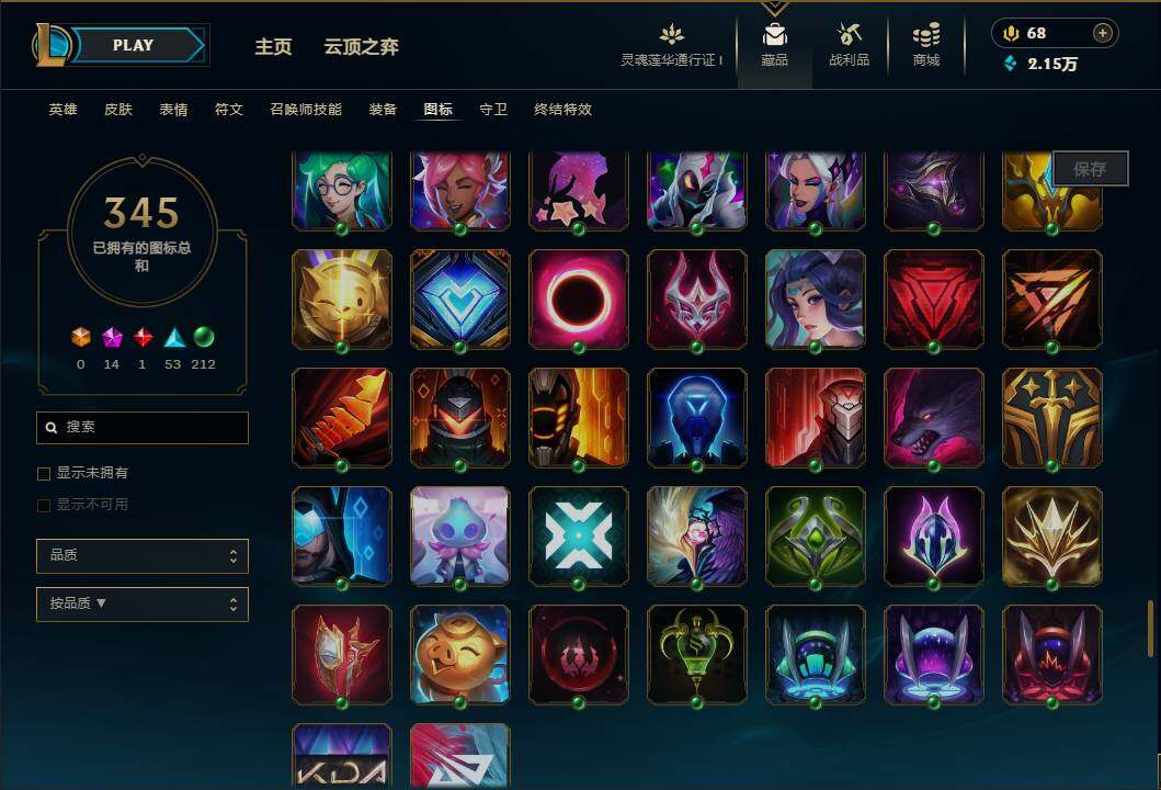 LOLEY37042英雄联盟账号详情图60 LOLEY37042英雄联盟账号详情图60