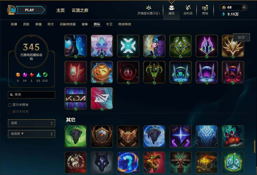 LOLEY37042英雄联盟账号详情图61 LOLEY37042英雄联盟账号详情图61