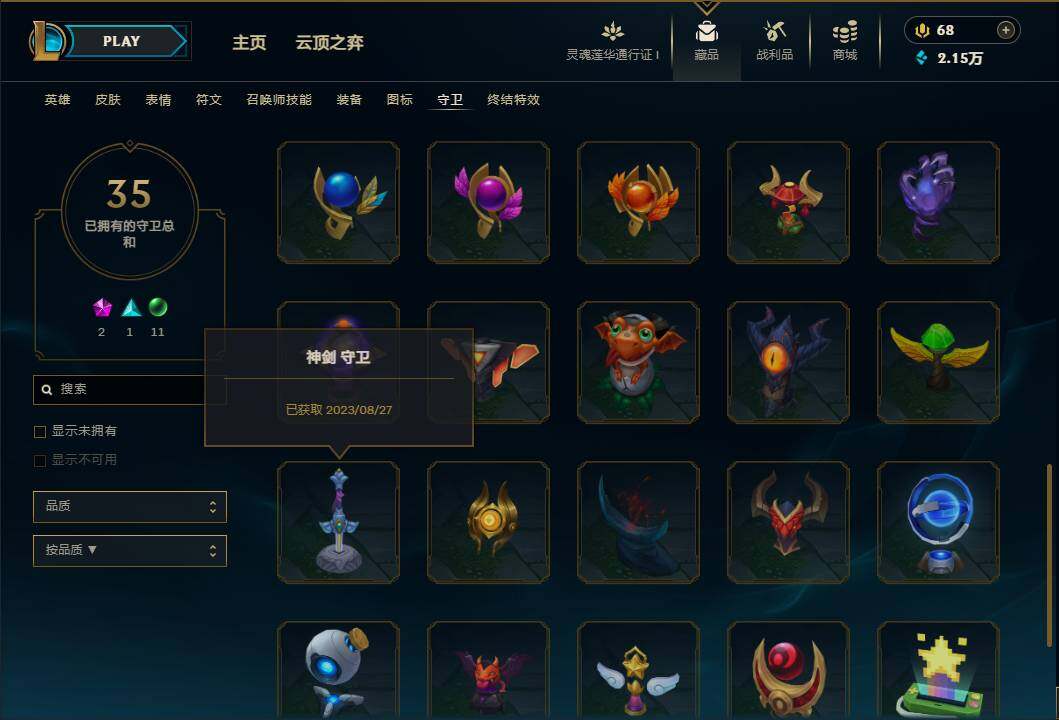 LOLEY37042英雄联盟账号详情图64 LOLEY37042英雄联盟账号详情图64