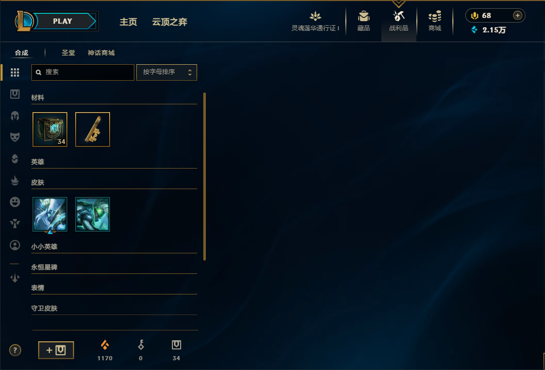 LOLEY37042英雄联盟账号详情图65 LOLEY37042英雄联盟账号详情图65