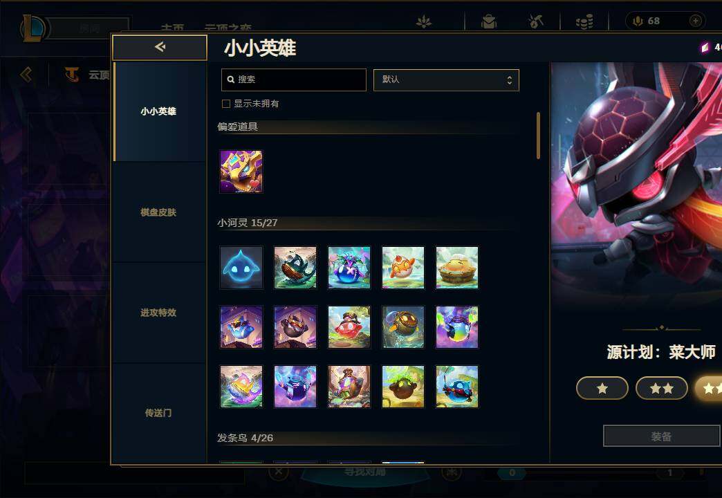 LOLEY37042英雄联盟账号详情图68 LOLEY37042英雄联盟账号详情图68