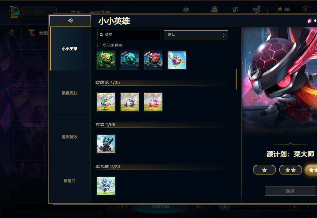 LOLEY37042英雄联盟账号详情图69 LOLEY37042英雄联盟账号详情图69