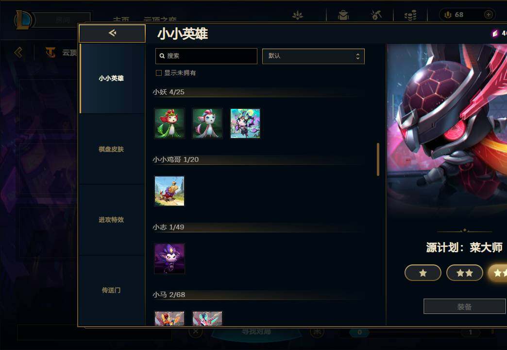 LOLEY37042英雄联盟账号详情图70 LOLEY37042英雄联盟账号详情图70