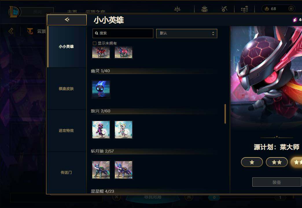LOLEY37042英雄联盟账号详情图71 LOLEY37042英雄联盟账号详情图71