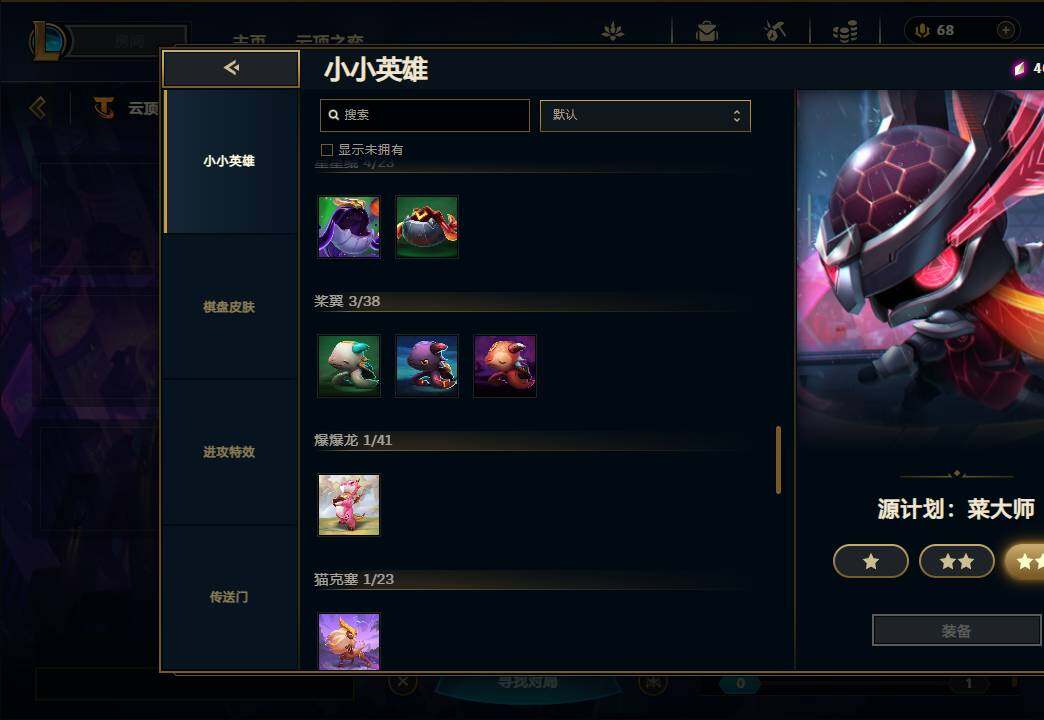 LOLEY37042英雄联盟账号详情图72 LOLEY37042英雄联盟账号详情图72