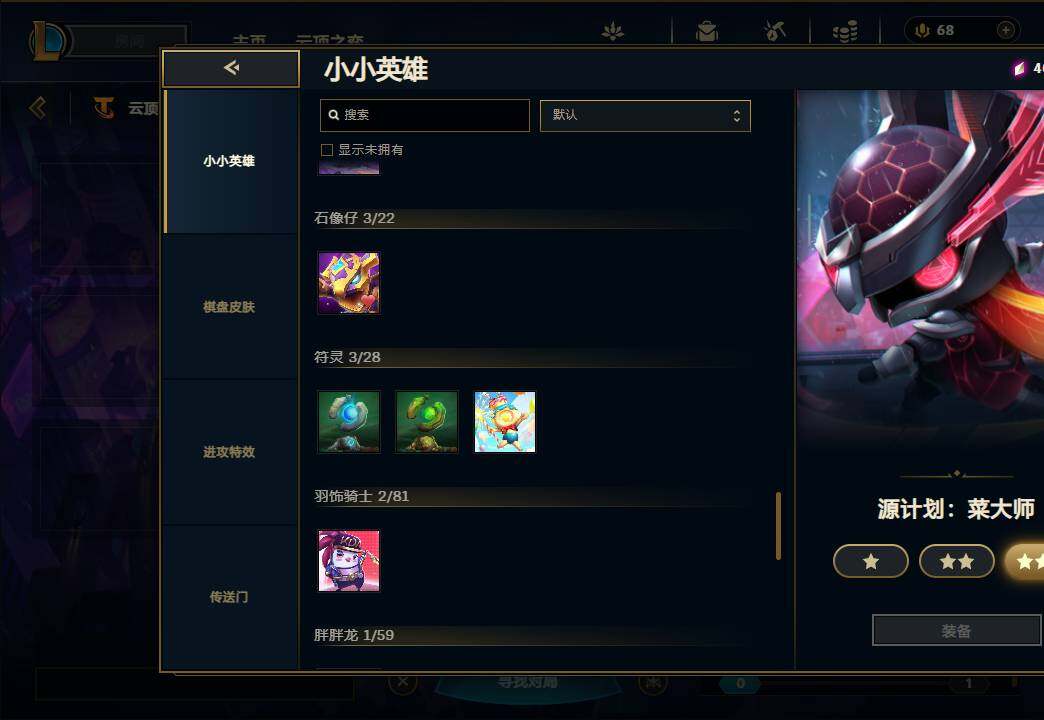 LOLEY37042英雄联盟账号详情图73 LOLEY37042英雄联盟账号详情图73