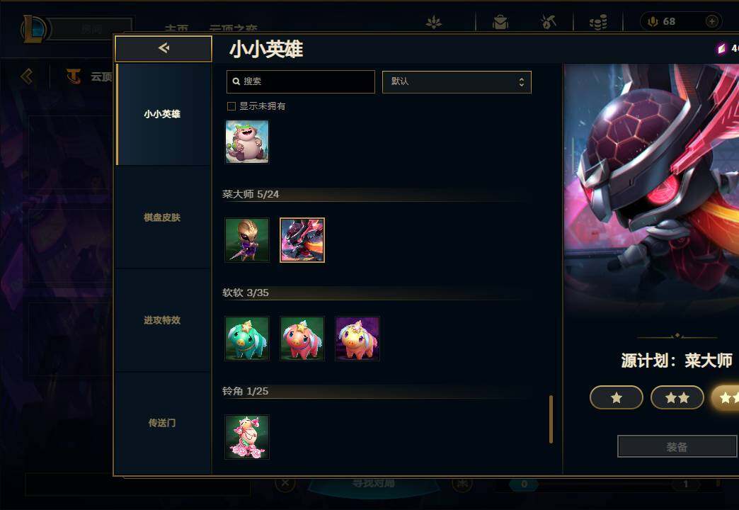 LOLEY37042英雄联盟账号详情图74 LOLEY37042英雄联盟账号详情图74