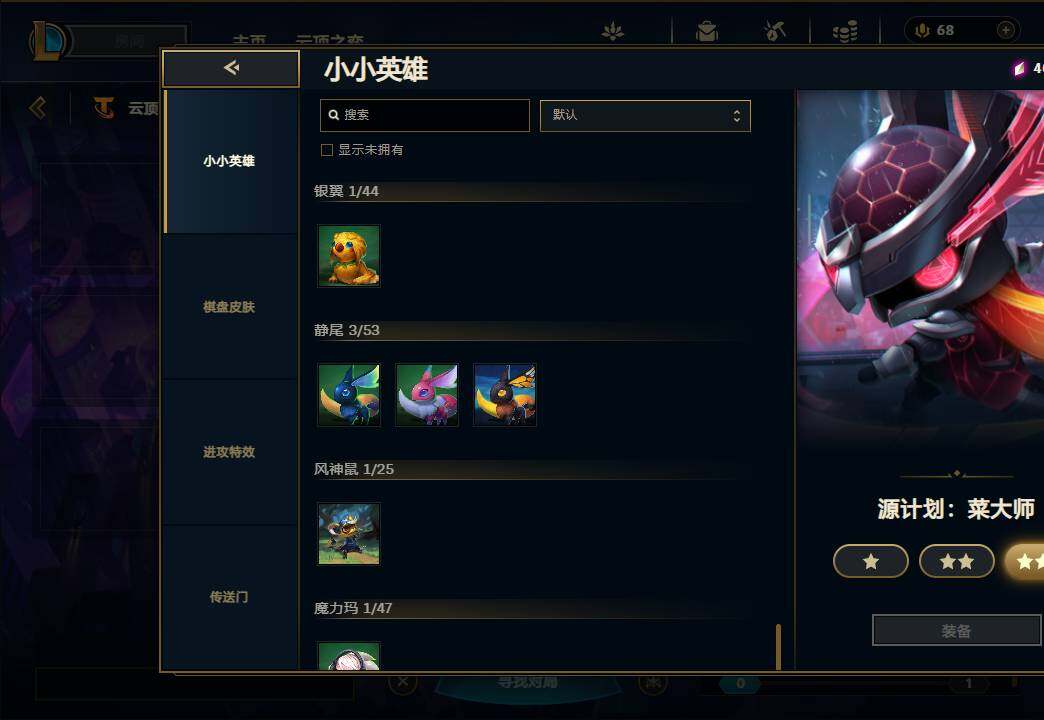 LOLEY37042英雄联盟账号详情图75 LOLEY37042英雄联盟账号详情图75