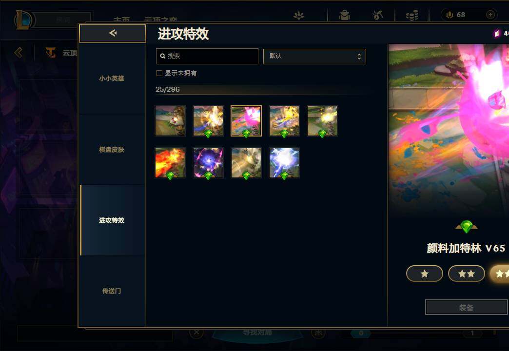LOLEY37042英雄联盟账号详情图78 LOLEY37042英雄联盟账号详情图78