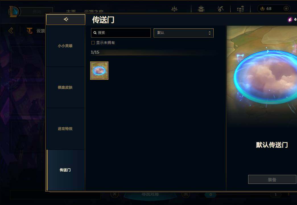 LOLEY37042英雄联盟账号详情图79 LOLEY37042英雄联盟账号详情图79