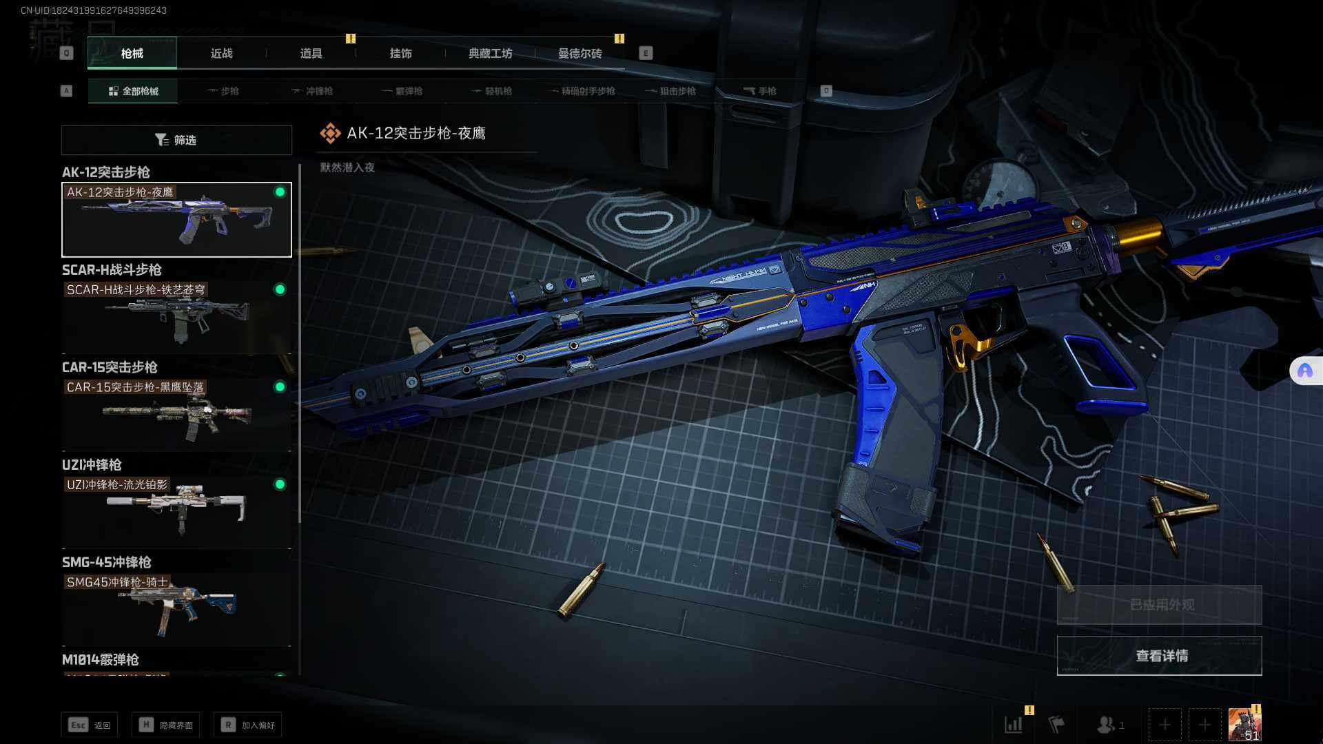 SJZEY35978三角洲行动账号详情图12
