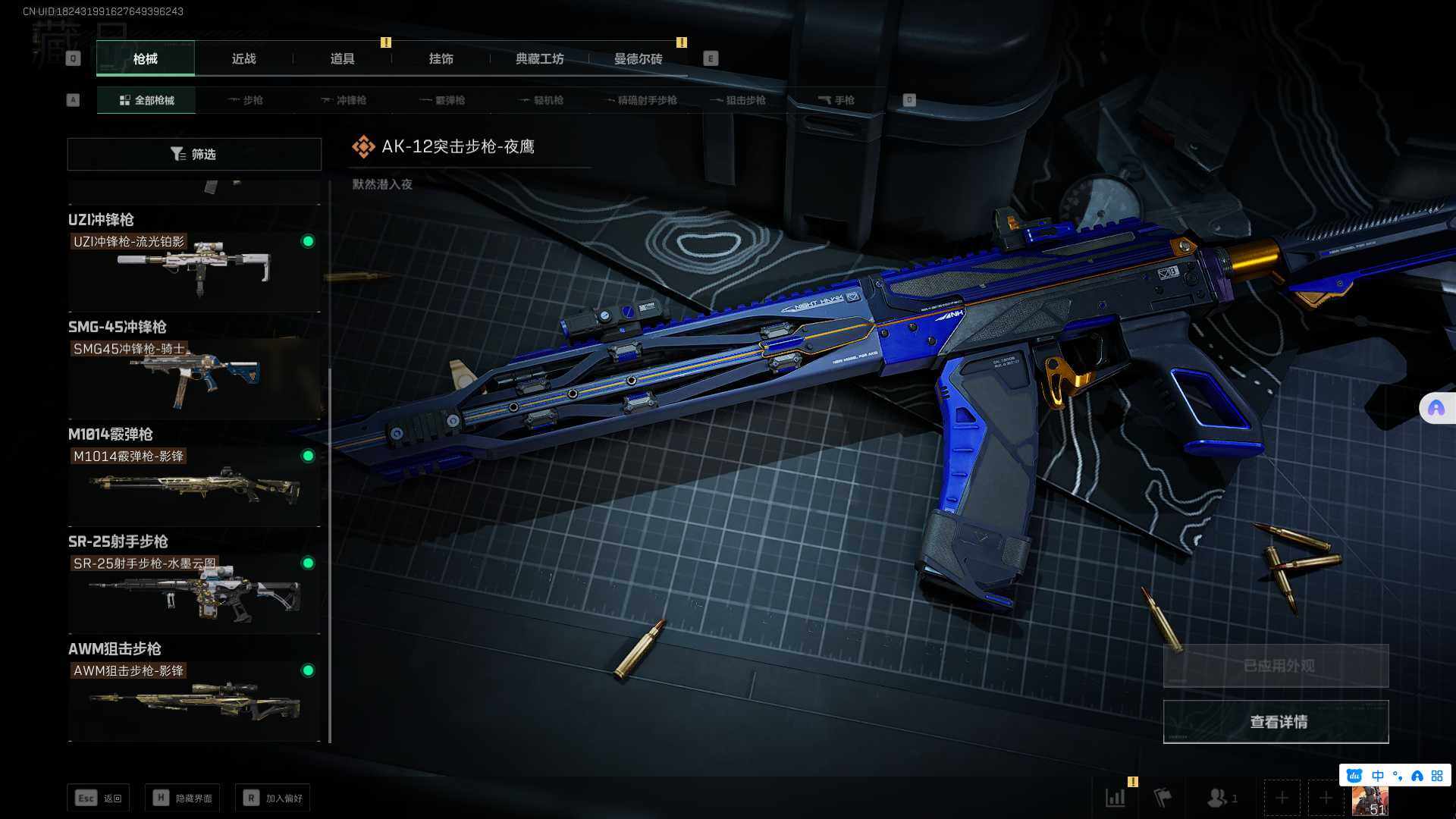 SJZEY35978三角洲行动账号详情图13