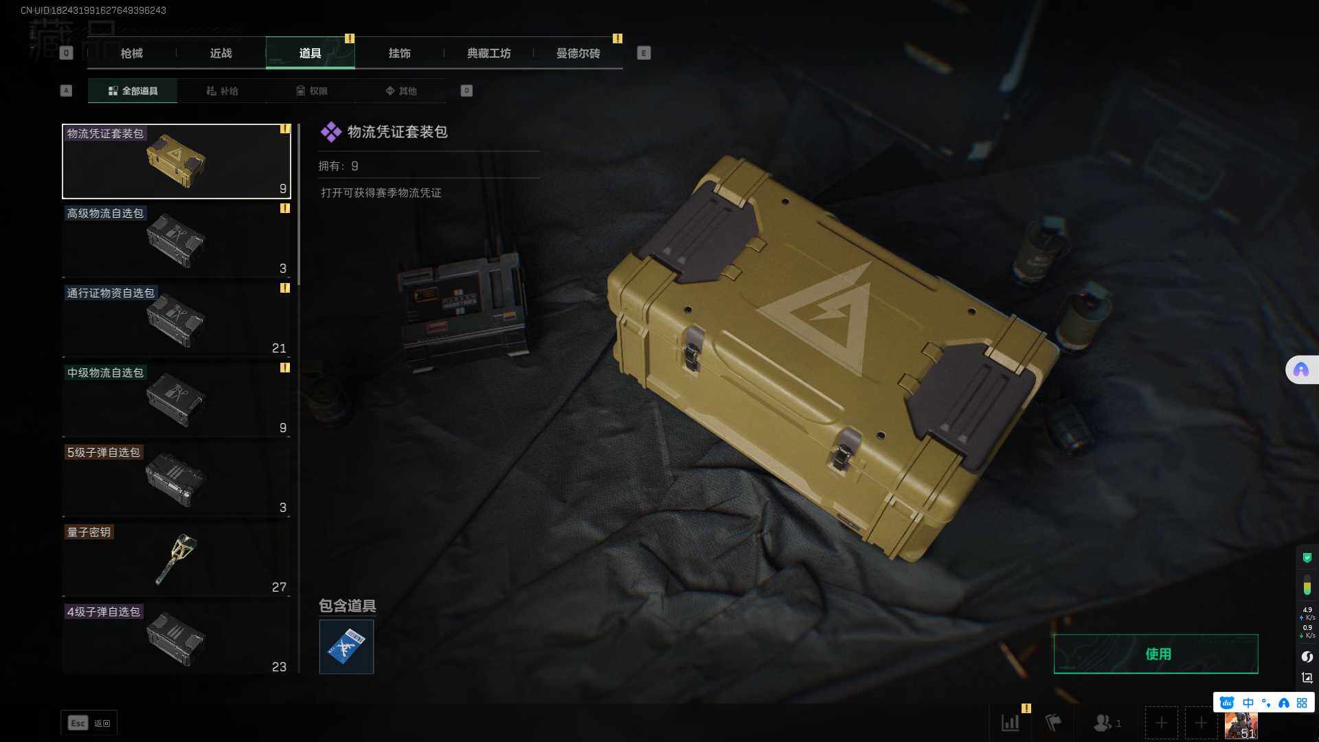 SJZEY35978三角洲行动账号详情图14