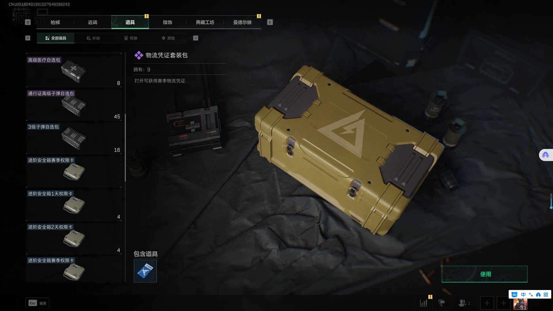 SJZEY35978三角洲行动账号详情图15