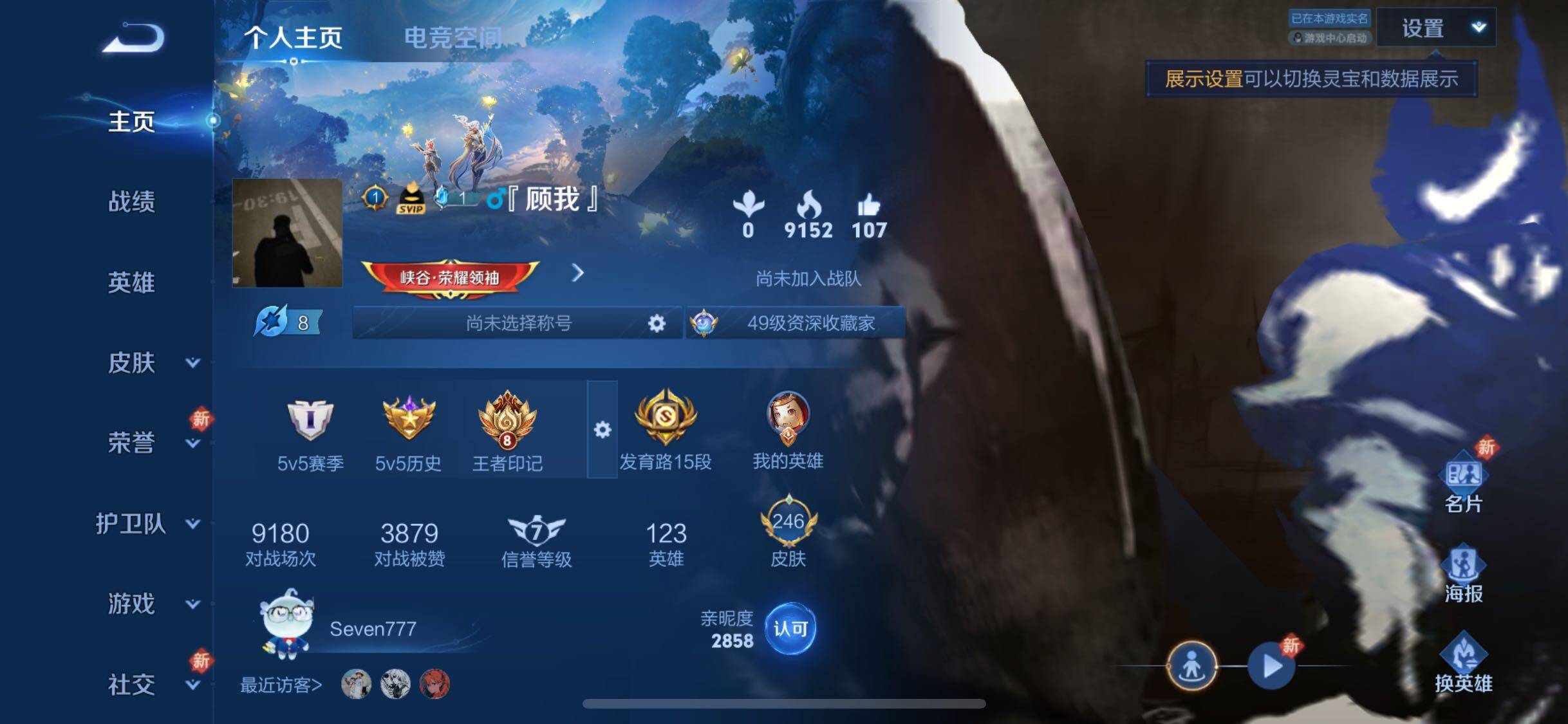 WZJZ3165025王者荣耀账号详情图5 WZJZ3165025王者荣耀账号详情图5