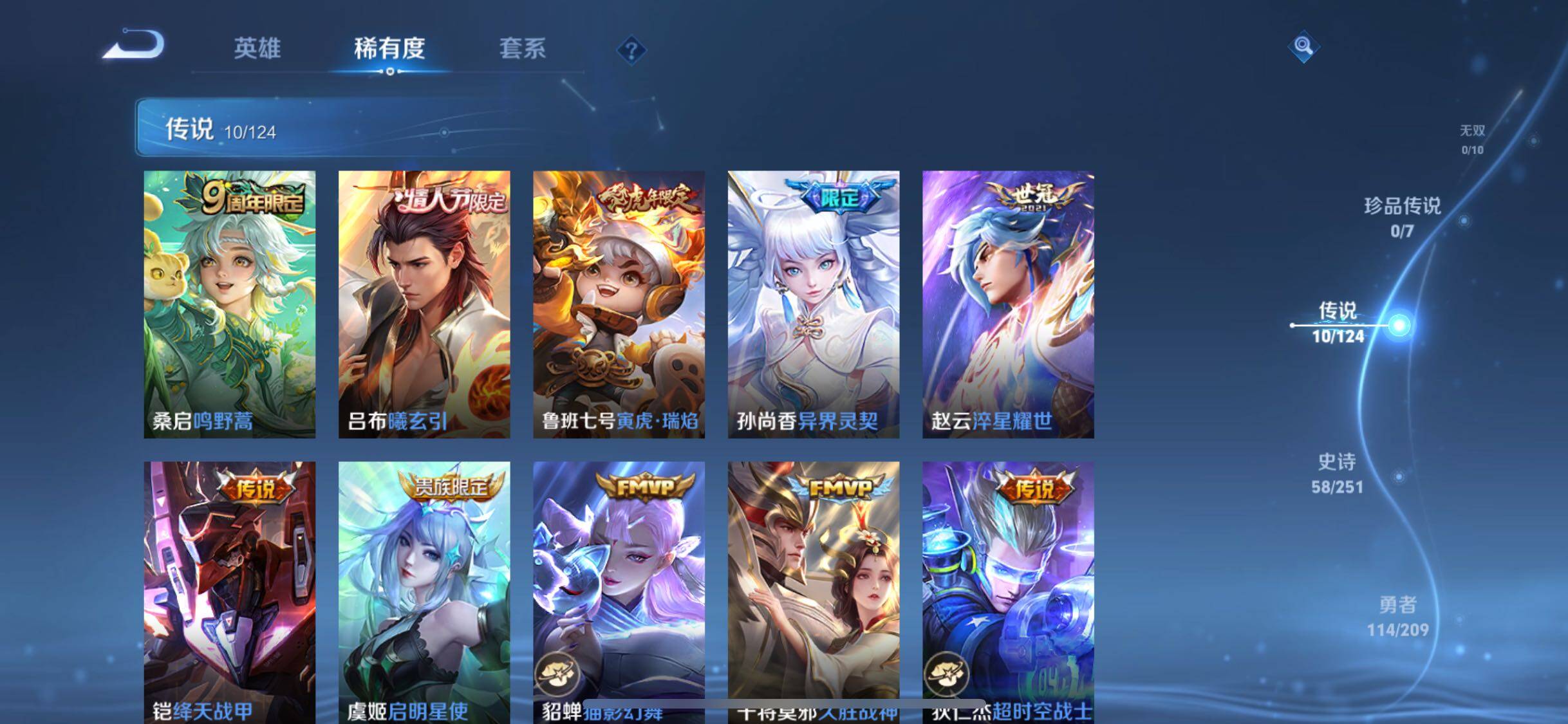 WZJZ3165025王者荣耀账号详情图10 WZJZ3165025王者荣耀账号详情图10