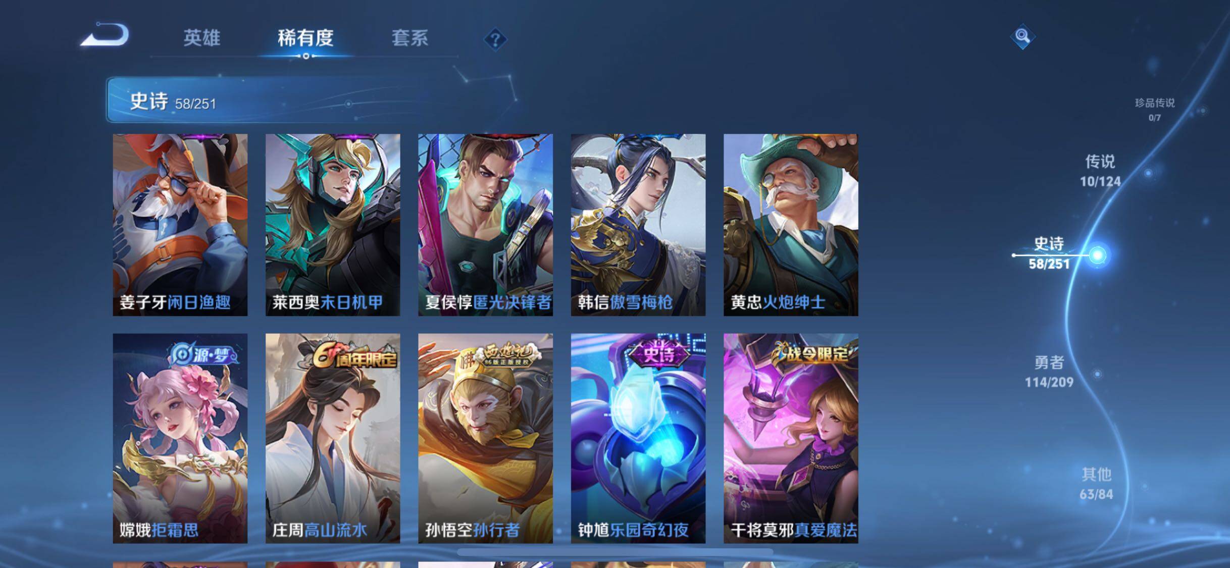 WZJZ3165025王者荣耀账号详情图9 WZJZ3165025王者荣耀账号详情图9